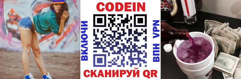 kraken маркетплейс  Керчь  Кодеиновый сироп Lean Purple Drank 
