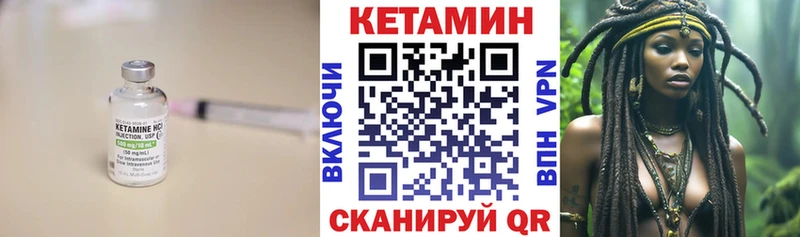 купить наркотик Керчь Кетамин VHQ
